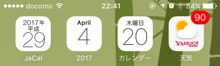 今年の西暦 和暦は Iphoneのホーム画面にアイコンカレンダーを作ってみた じゅりんhack It情報館