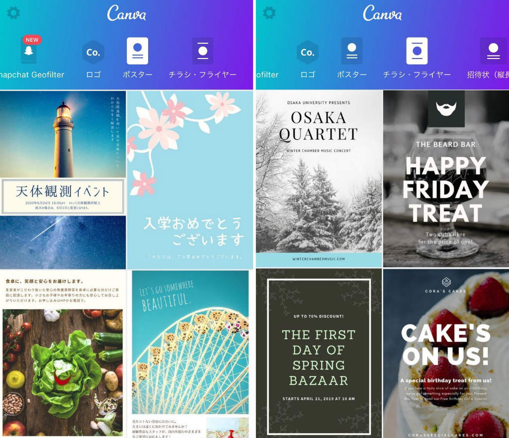 美麗で簡単なデザインアプリ Canva 無料 日本語フォント 膨大なテンプレート が最強すぎる じゅりんhack It情報館
