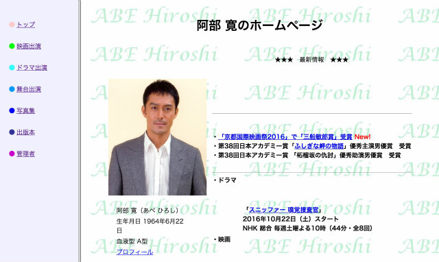 出典:http://abehiroshi.la.coocan.jp/