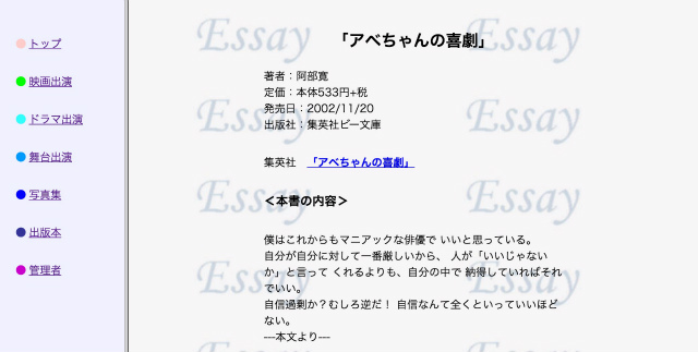 出典:http://abehiroshi.la.coocan.jp/